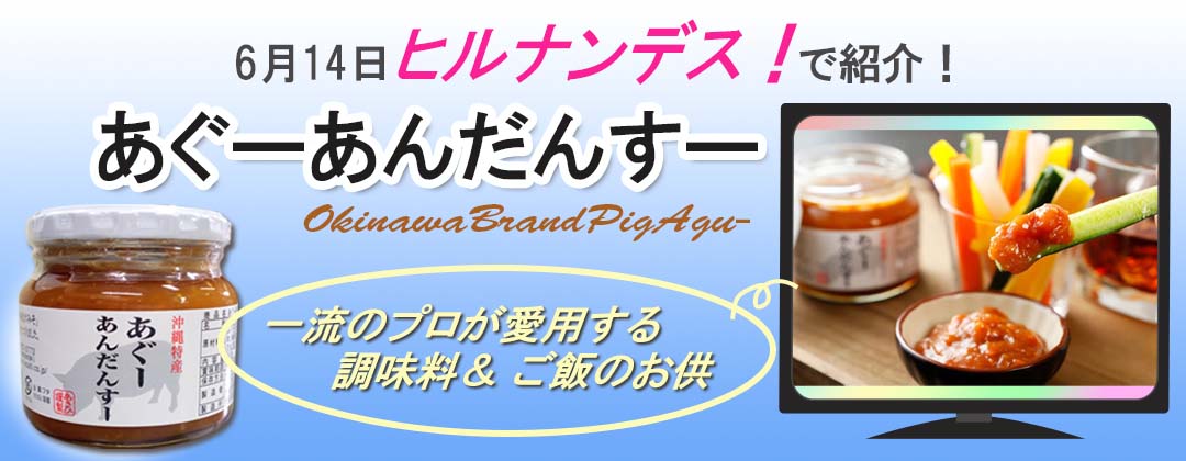 ヒルナンデス6/14放送