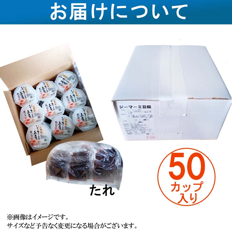 梱包イメージ50個
