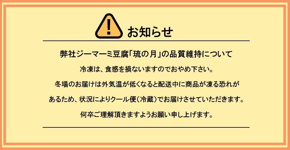 品質維持について